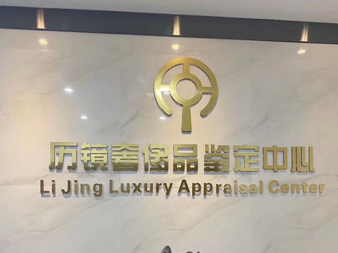 历镜检验检测认证中心